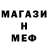 МЕФ mephedrone Derime