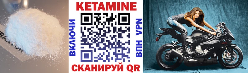 купить наркотики цена  Мыски  Кетамин ketamine 