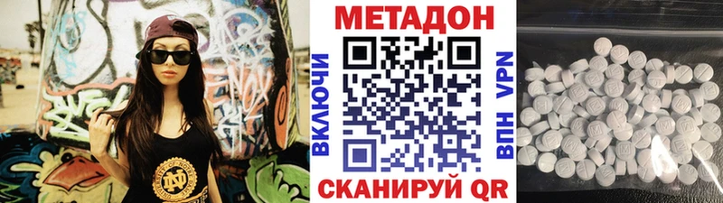 МЕТАДОН белоснежный Мыски